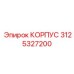 3125327200 КОРПУС (Epiroc)