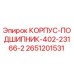 Корпус подшипника 402-23166-2 артикул 2651201531 производитель Epiroc