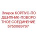 Подшипниковый узел для поворотных платформ буровых станков Epiroc