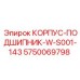 Усиленный подшипниковый корпус для буровых станков Epiroc