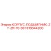 1616544200 КОРПУС-ПОДШИПНИК-ZT-ZR-75-90 Epiroc