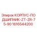 1616544200 КОРПУС-ПОДШИПНИК-ZT-ZR-75-90 Epiroc