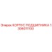 1306011100 КОРПУС ПОДШИПНИКА Epiroc