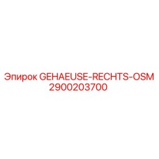 2900203700 Корпус-правый-OSM Epiroc