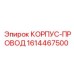 1614467500 КОРПУС-ПРОВОД Epiroc