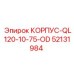Усиленный корпус 52131984 Epiroc для глубокого бурения