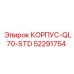 Корпус для глубокого бурения Epiroc QL70-STD 52291754