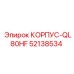 Корпус 52138534 для высокочастотных буровых установок Epiroc