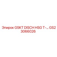 GS23066026 GSKT DISCH HSG T- Эпирок Epiroc