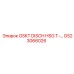 GS23066026 GSKT DISCH HSG T- Эпирок Epiroc