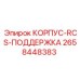 Корпус-RCS-Поддержка 2658448383 Epiroc - защита электронных модулей