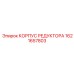 1621657803 КОРПУС РЕДУКТОРА Epiroc