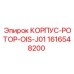 1616548200 КОРПУС-РОТОР-OIS-J01 Epiroc
