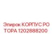 1202888200 КОРПУС РОТОРА Epiroc