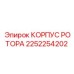 Изображение корпуса ротора Epiroc 2252254202 для профессиональных буровых установок