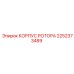 Изображение корпуса ротора Epiroc 2252373489 для надежных буровых работ