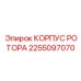 Изображение корпуса ротора Epiroc 2255097070 для профессиональных буровых работ