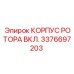Изображение КОРПУС РОТОРА ВКЛ. Epiroc часть 3376697203 для буровых установок