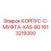 1613219300 КОРПУС-C-МУФТА-XAS-80 by Epiroc