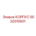5032015501 КОРПУС - Epiroc