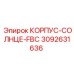 3092631636 КОРПУС-СОЛНЦЕ-FBC Epiroc