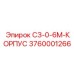 3760001266 СЗ-0-6М-КОРПУС Epiroc
