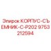 Профессиональный съемник для буровых штанг