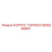 2658268657 КОРПУС-ТОРМОЗ Epiroc