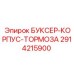 2914215900 БУКСЕР-КОРПУС-ТОРМОЗА Epiroc