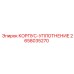 2658035270 КОРПУС-УПЛОТНЕНИЕ Epiroc