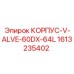 1613235402 КОРПУС-V-ALVE-60DX-64L Epiroc
