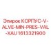 1613321900 КОРПУС-V-ALVE-MIN-PRES-VAL-XAU Epiroc