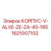 1621007102 КОРПУС-V-ALVE-ZE-ZA-45-185 Epiroc