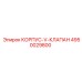 4950029800 КОРПУС-V-КЛАПАН - Epiroc