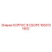 1650131502 КОРПУС В СБОРЕ Epiroc