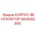 1604092800 КОРПУС-ВЕНТИЛЯТОР Epiroc (Эпирок)