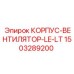 1503289200 КОРПУС-ВЕНТИЛЯТОР-LE-LT - Epiroc