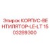 1503289300 КОРПУС-ВЕНТИЛЯТОР-LE-LT - Epiroc