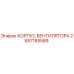 2657185589 КОРПУС ВЕНТИЛЯТОРА Epiroc