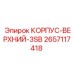 2657117418 КОРПУС-ВЕРХНИЙ-3SB Epiroc