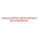 Изображение верхнего корпуса Epiroc артикул 5740000524 для моделей BLOOIE