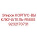 9232170731 КОРПУС-ВЫКЛЮЧАТЕЛЬ-FB60S Epiroc