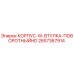 2657367914 КОРПУС-W-ВТУЛКА-ПОВОРОТНЫЙHD Epiroc