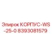 Фотография корпуса для буровой установки Epiroc, номер детали 8393081579