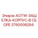 Оригинальный узел фиксации AOTW 3760008284 для бурового оборудования