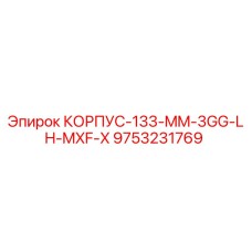 Оригинальный корпус Epiroc 9753231769 для буровых станков