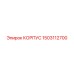 1503112700 КОРПУС Epiroc