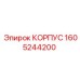 Изображение корпуса Epiroc 1605244200