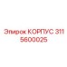 3115600025 КОРПУС Epiroc