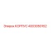 4003050162 КОРПУС Epiroc